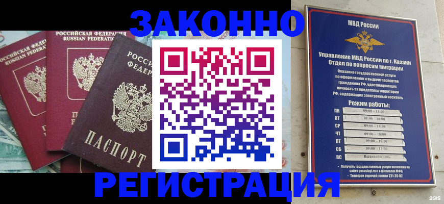 временная регистрация поиск в Ковылкино
