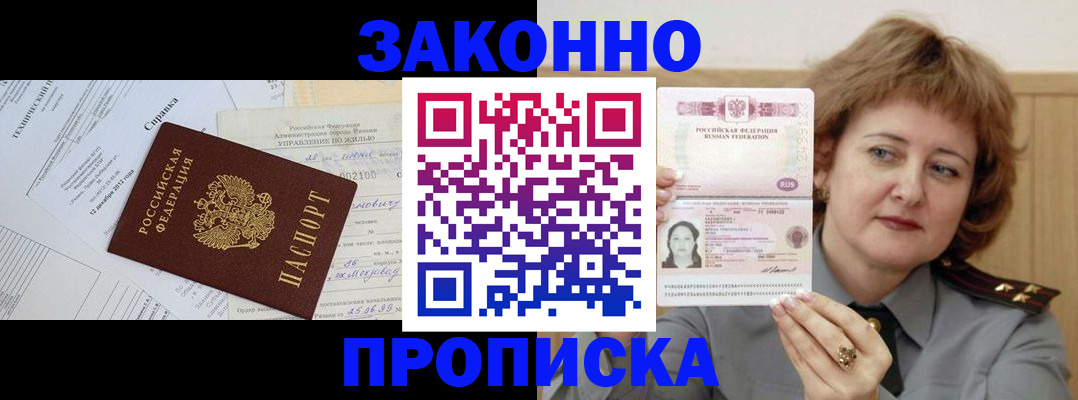 временная регистрация 2025 в Ковылкино
