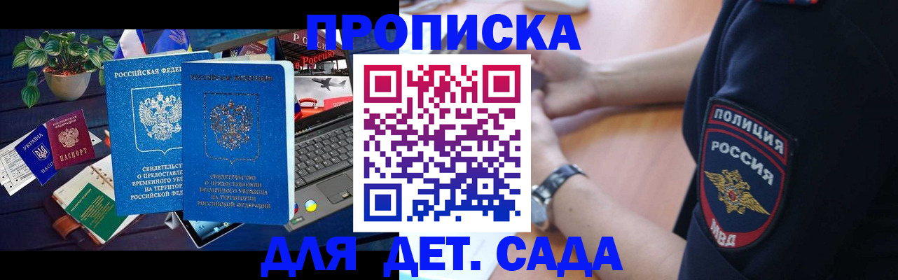 временная регистрация адрес в Ковылкино