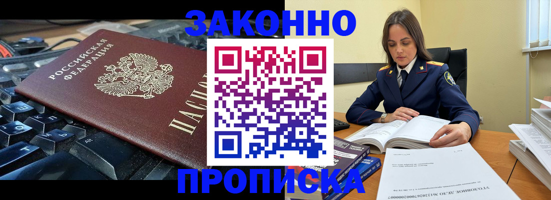 временная регистрация гарантия в Ковылкино